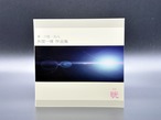 CD「晄kou 井関一博作品集」箏、17弦、尺八